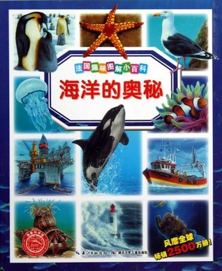 Read French Fun Graphic Encyclopedia : mysteries of the ocean - [ FA ] YI LIAN NA GE LI MO . MA LI LEI NI JI YUE LAI file in ePub