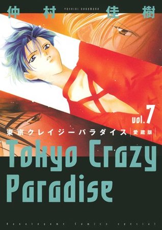 Read Tokyo Crazy Paradise - Vol.7 (Hana no Yume Special Comics) Manga - Shueisha | ePub