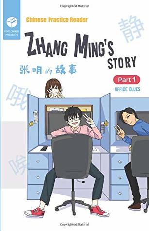 Read online Chinese Practice Reader  Zhang Ming's Story: Part 1: Office Blues - Yoyo Chinese file in PDF