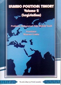 Read Islamic Political Theory volume 2 (Legislation) - Mansoor Lumba file in PDF