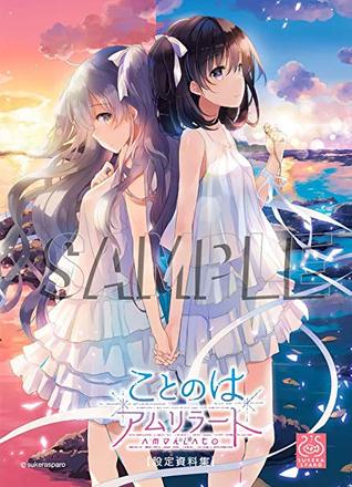 Download [SukeraSparo] Kotonoha Amrilato Complete Art Booklet - SukeraSparo file in ePub