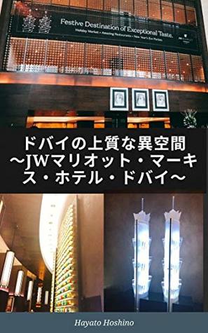 Read Dubai fine different space JW Marriott Marquis Hotel Dubai Dubai AbuDhabi 2018 Series (EvoToPhotobook) - Hayato Hoshino | PDF